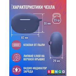 Чехол Bingo Silicone для BEATS Studio Buds (темно-синий)