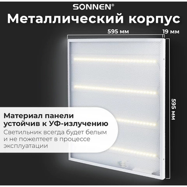 Светильник светодиодный Sonnen 237152