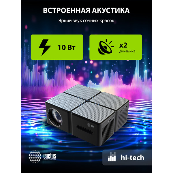 Проектор CACTUS CS-PRO.03B.WUXGA-A