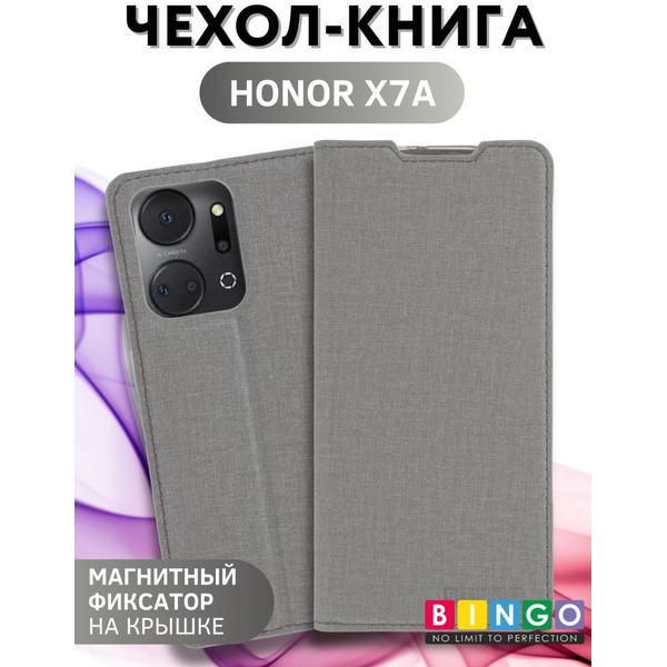 Чехол-книга BINGO Book для HONOR X7a/X7a Plus серый