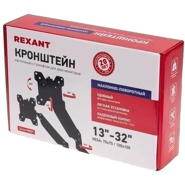 Кронштейн для монитора Rexant 38-0357