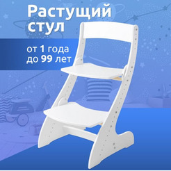 Растущий стул Mega Toys Растущий 71001