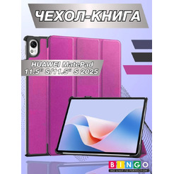 Чехол Bingo Tablet для Huawei MatePad 11.5 S/11.5 S 2025 (фиолетовый)