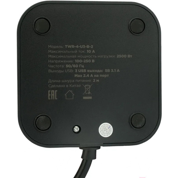 Сетевой фильтр Cablexpert TWR-4-U3-B-2