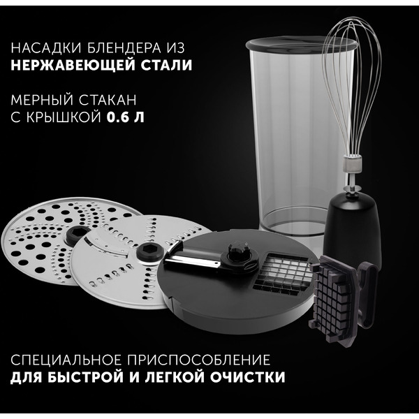 Погружной блендер Polaris PHB 1589AL CUBE (черный)