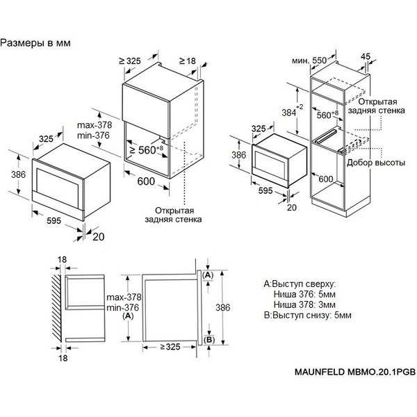 Микроволновая печь MAUNFELD MBMO.20.1PGB2
