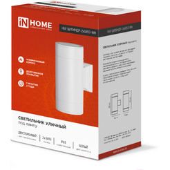 Уличный настенный светильник In Home Цилиндр-2А-GX53 2WT (белый)