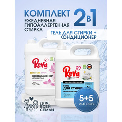 Комплект для стирки Reva care Ежедневная гипоаллергенная стирка 10 л 100687
