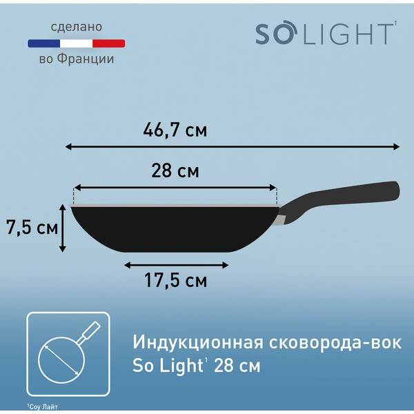 Сковорода TEFAL H0561942