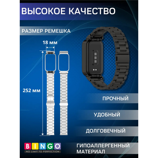 Ремешок для умных часов Bingo Stainless для Xiaomi Redmi Smart Band 3/Smart Band 9 Active (черный)