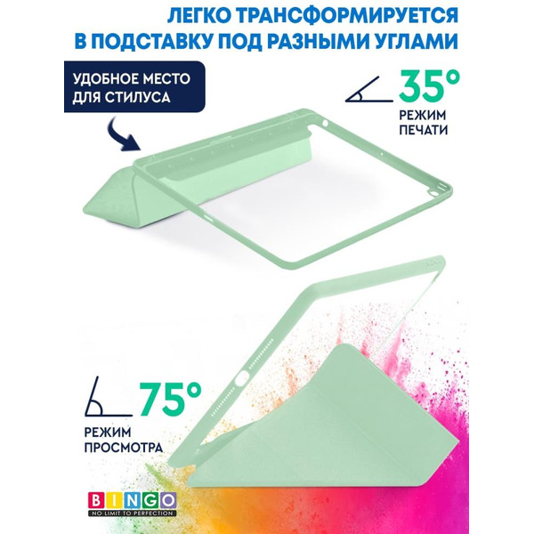 Чехол-книга Bingo Tablet Fold для Apple iPad 10.2 (2019/2020) Мята