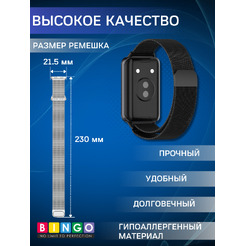 Ремешок Bingo Magnetic для HONOR Band 9 (черный)