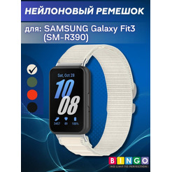 Ремешок Bingo Mountain для SAMSUNG Galaxy Fit3 (SM-R390) Бежевый