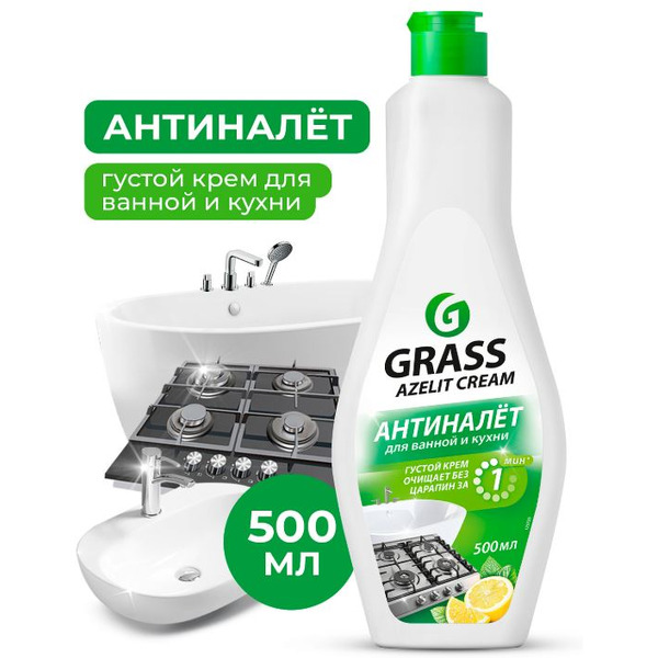 Средство для кухни Grass Azelit Антиналет 125759 0.5 л
