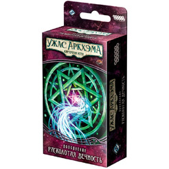 Настольная игра Hobby World 915237 Ужас Аркхэма Карточная игра: Забытая эпоха: 6 Расколотая вечность