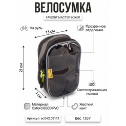 Велосумка Course МАСТЕР BOXER вс042.021.1.1
