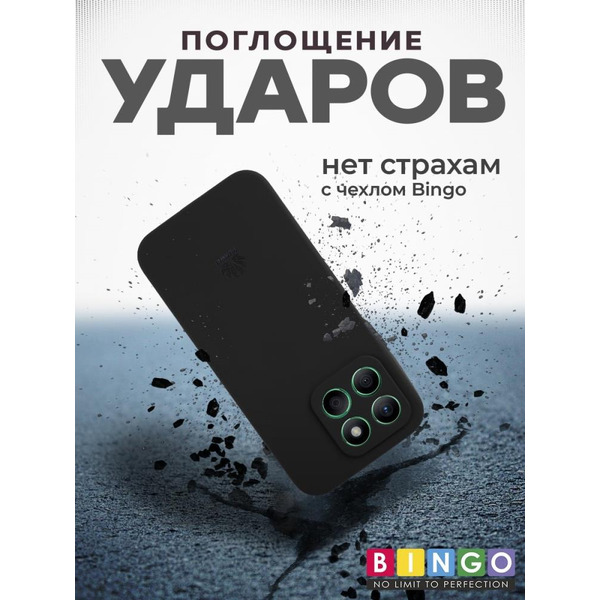 Бампер Bingo Silicone Case для HONOR X8b Черный