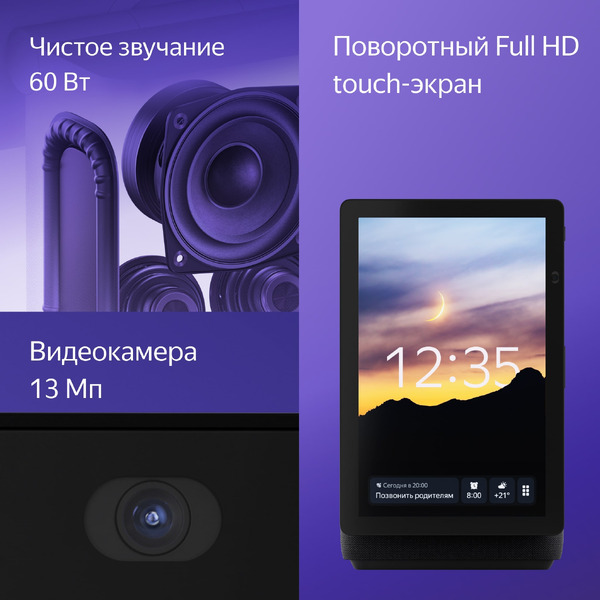 Умная колонка Яндекс Станция Дуо Макс (YNDX-00055BIE) бежевый