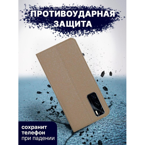 Чехол-книга Bingo Book для VIVO V20 SE Золотистый