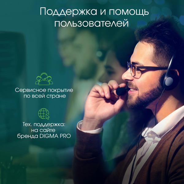 Моноблок Digma Pro Vision DM23R3-8CXW02