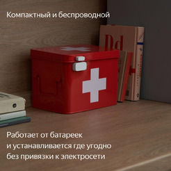 Датчик открытия дверей и окон Яндекс YNDX-00520