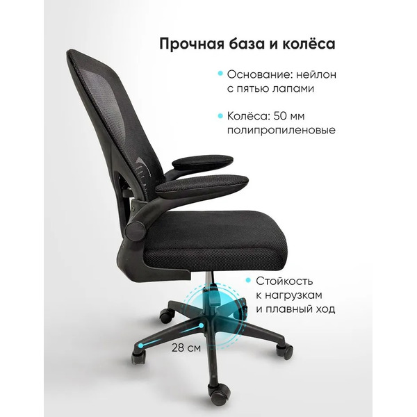 Офисное кресло Byroom Office Сheap NV 0424001A-BB Black/Black