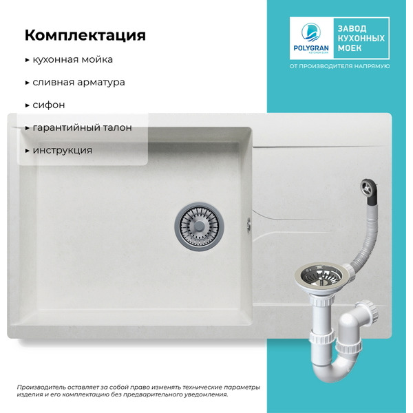 Мойка кухонная Polygran Gals 862 (белый хлопок)