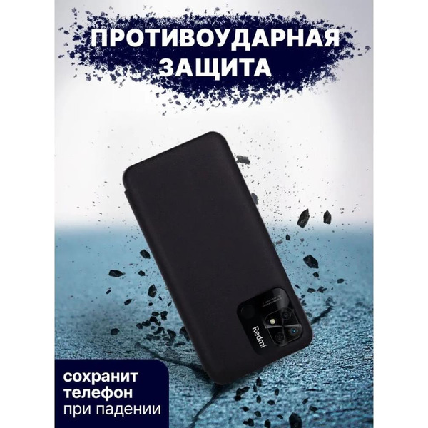 Чехол-книга Bingo Smart для XIAOMI Redmi 10C Черный