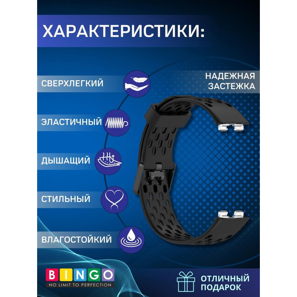 Ремешок Bingo Silicone Holes для HUAWEI Band 8/8 NFC/9/9 NFC (черный)