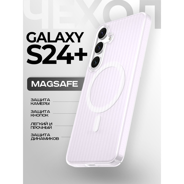 Задняя накладка CASE Translucent Strip Samsung Galaxy S24 Plus, белый