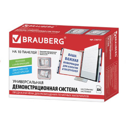 Демосистема настольная/настенная BRAUBERG 236717