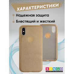 Чехол-накладка Bingo Shine для APPLE iPhone X/XS (золотистый)