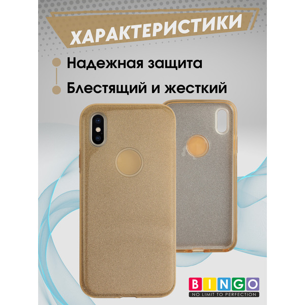 Чехол-накладка Bingo Shine для APPLE iPhone X/XS (золотистый)