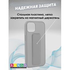 Бампер BINGO Stand для APPLE iPhone 13 серый