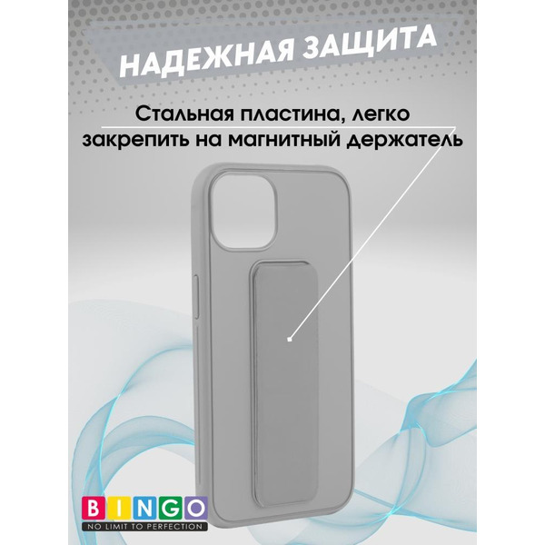 Бампер BINGO Stand для APPLE iPhone 13 серый