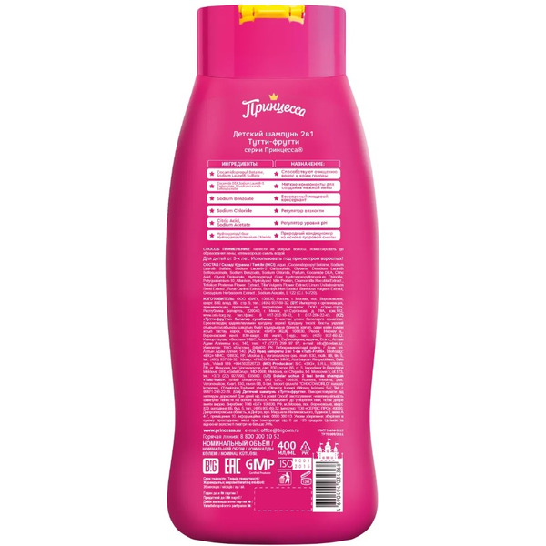 Шампунь Принцесса Тутти-Фрутти, 400 мл