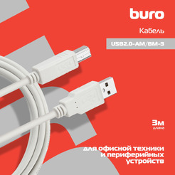 Кабель Buro USB2.0-AM/BM-3