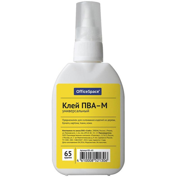 Клей ПВА OfficeSpace 65 г. с дозатором (OS-65)