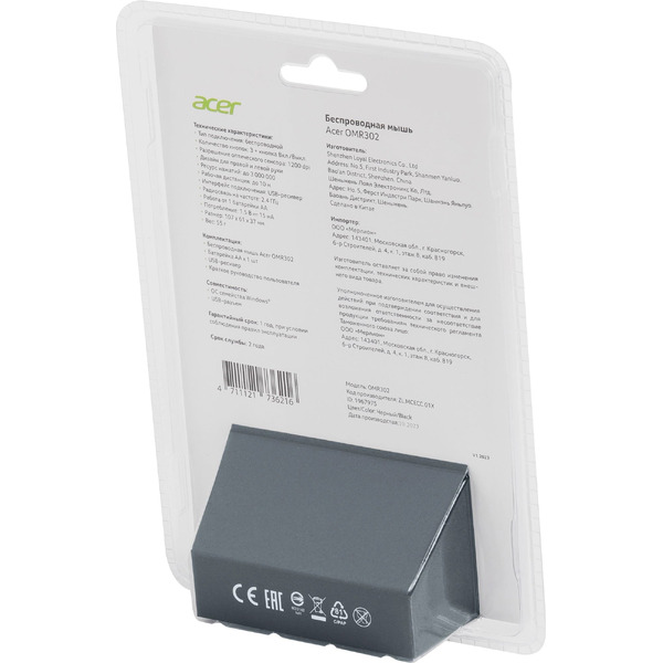 Мышь Acer OMR302