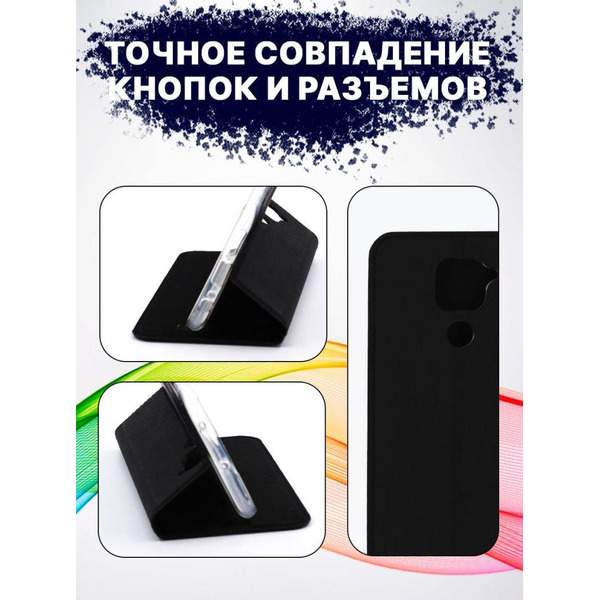 Чехол-книга Bingo Book для XIAOMI Redmi Note 9 Черный