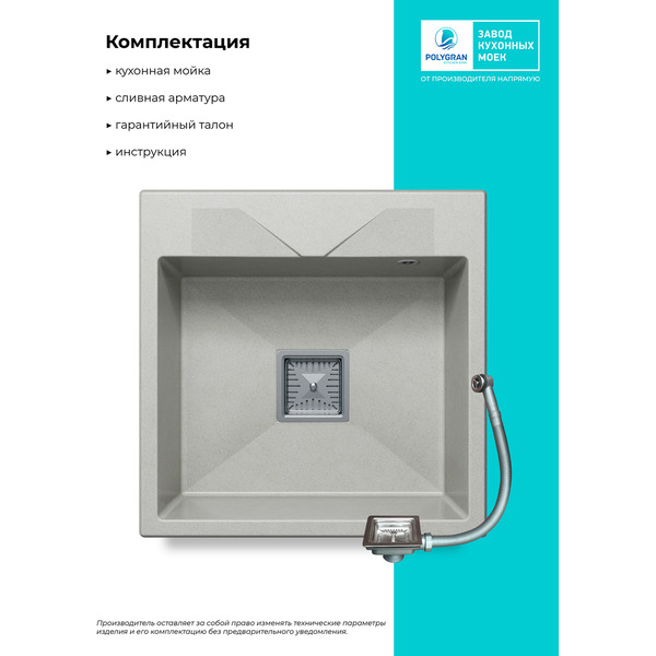 Кухонная мойка Polygran Blade 500 (серый)