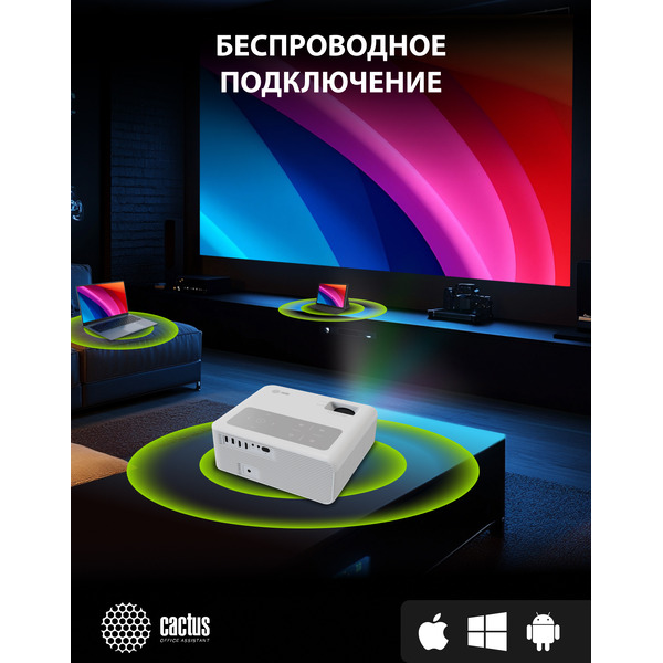 Проектор Cactus CS-PRM.01WT.WUXGA-A