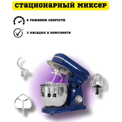 Миксер Sonifer SF-8065 (черный)