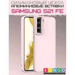 Бампер Bingo Metal для SAMSUNG S21 FE Розовый