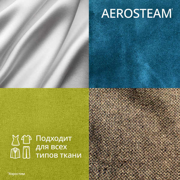 Ручной отпариватель Tefal AeroSteam DT9810F1