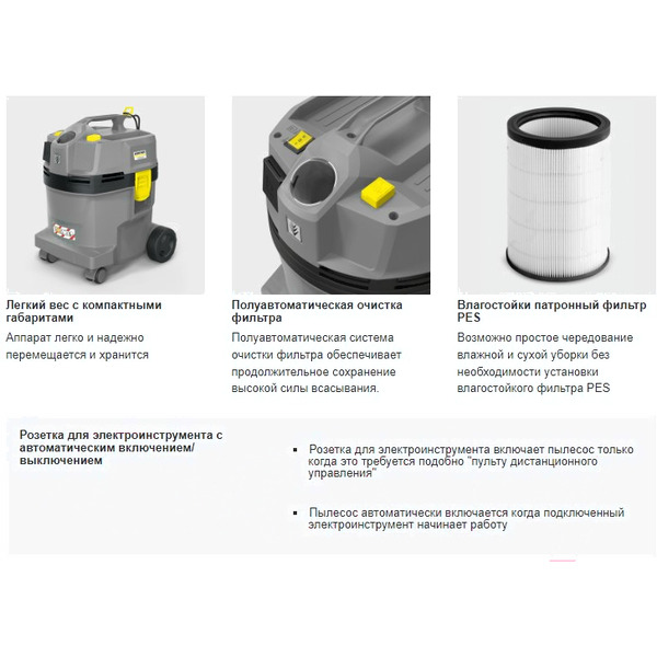 Пылесос сухой и влажной уборки KARCHER NT 22/1 Ap Te (1.378-610.0)