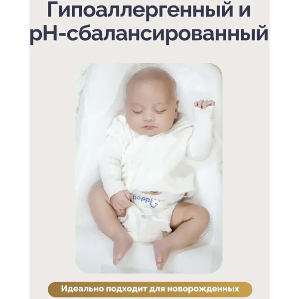 Подгузники Hoppi RoyalDream L 9-14кг HB-040-L (40шт)