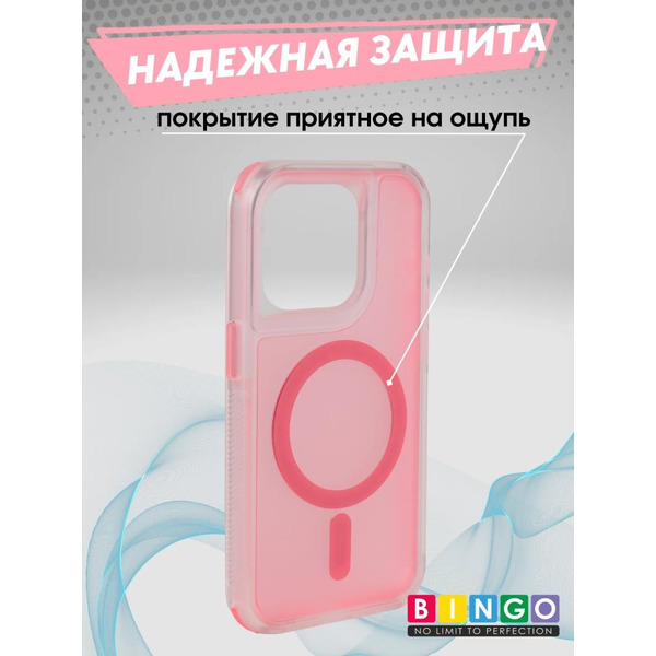 Бампер BINGO Model Magnetic для APPLE iPhone 16 Pro розовый