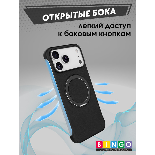 Бампер Bingo Frameless APPLE iPhone 17 Pro Max Черный