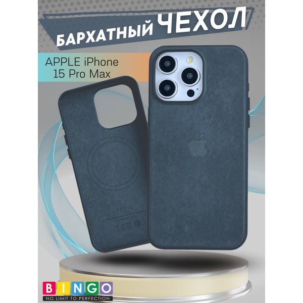 Бампер Bingo Woven Magnetic для APPLE iPhone 15 Pro Max Зеленый
